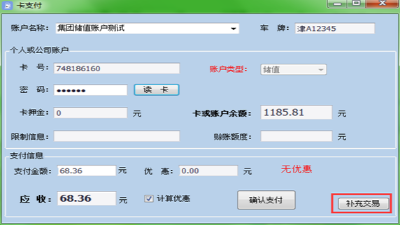 收銀系統(tǒng)用戶卡已經(jīng)扣款了，但是支付沒完成怎么辦？