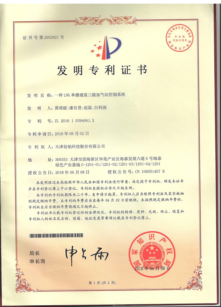 17一種潛液泵控制系統(tǒng)--發(fā)明專(zhuān)利